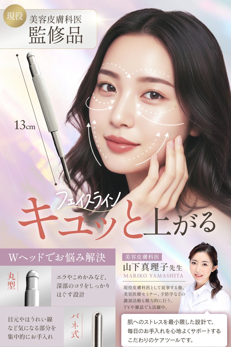 LAMP_Web_Studio's tweet photo. 【制作実績】
Amazon商品画像制作をしました。

1枚目：フェイスポインター
2枚目：国産はちみつ
3枚目：マッサージピロー

実績あるECマーケター監修の元、
セールスライター(私)とセールスデザイナーにより
制作されました。

Amazonや楽天などの
ECサイトを運営されている方へ

・売上が下がってきている
・競合と差を付けて上位表示されたい
・今の商品画像のままで本当に良いのか迷う

もしひとつでもあてはまるなら、
今の商品画像を
さらに売れる商品画像に刷新しませんか？

今なら商品画像１枚無料キャンペーン中です✨
リプ欄のリンクからお申込みください