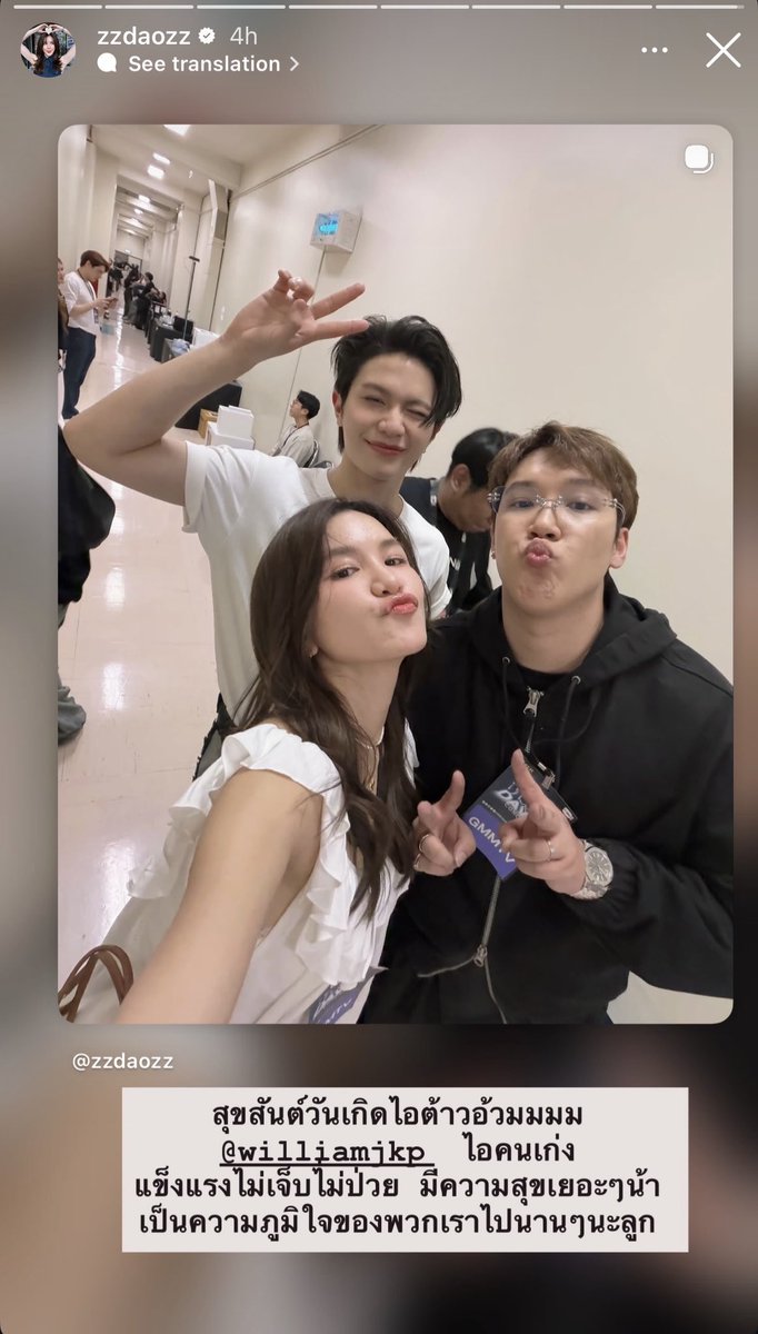 jwillestt's tweet image. p’dao (p’kangsom wife - riser music producer) greeting William 😭🤏🏻🤏🏻 he’s the babie of riser

👩🏻: Happy Birthday, my chubby sweetheart! @ williamjkp My talented one! Stay healthy, free from illness, and have lots of happiness. Continue to be our pride for a long time, luk (dear)…