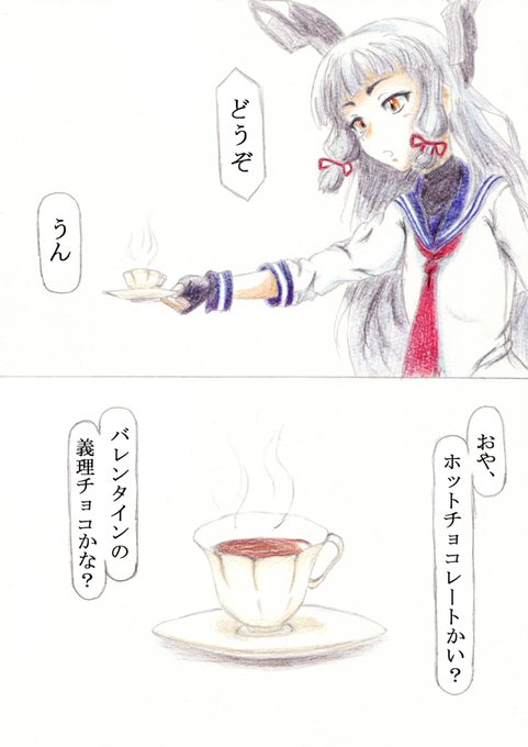 #バレンタイン 
#バレンタインデー 
#過去絵 
わたしにください >ください 