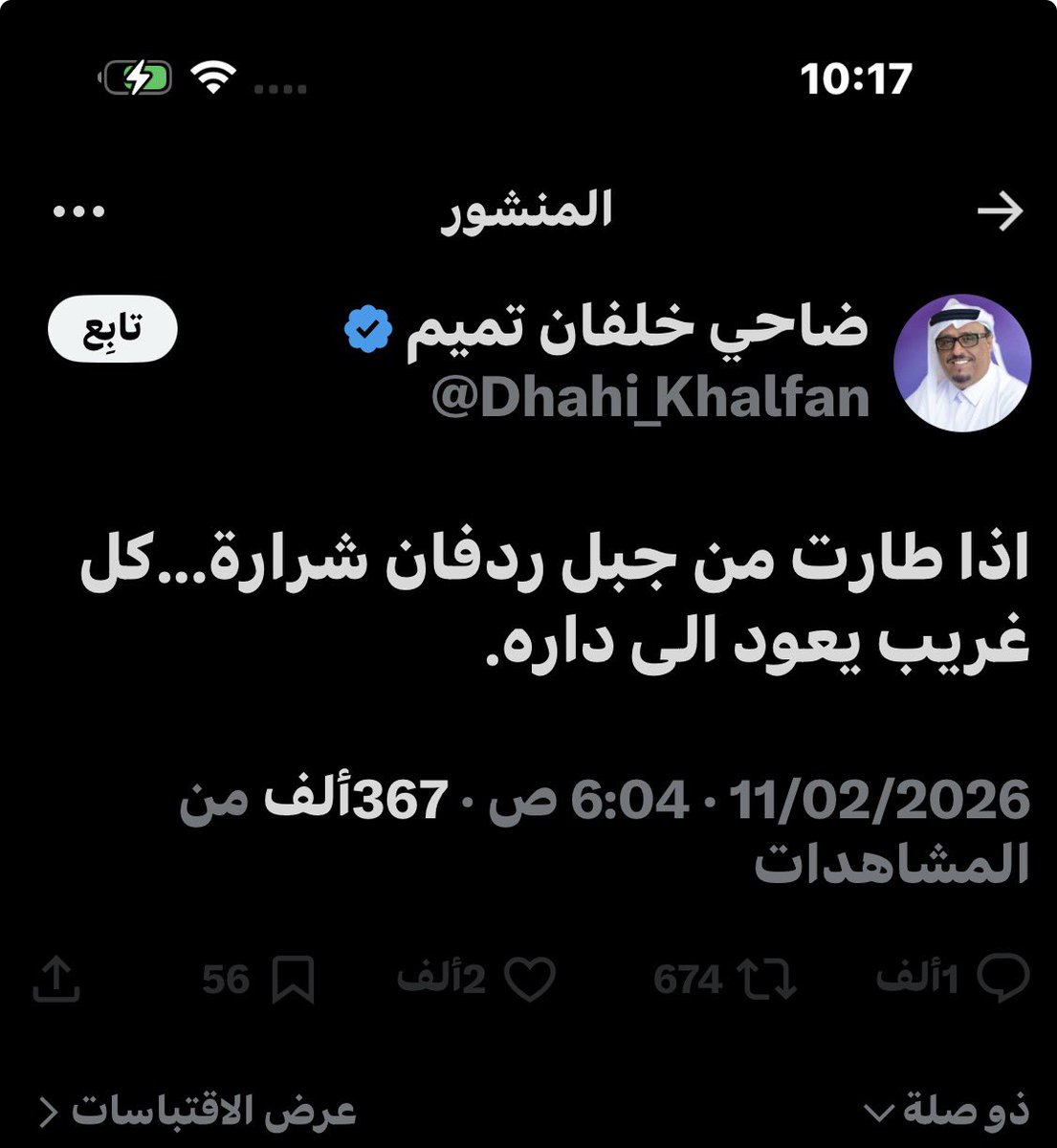 Ali_Albukhaiti's tweet image. الي بيته زجاج وأبراج لا يرمي الآخرين بالحجارة