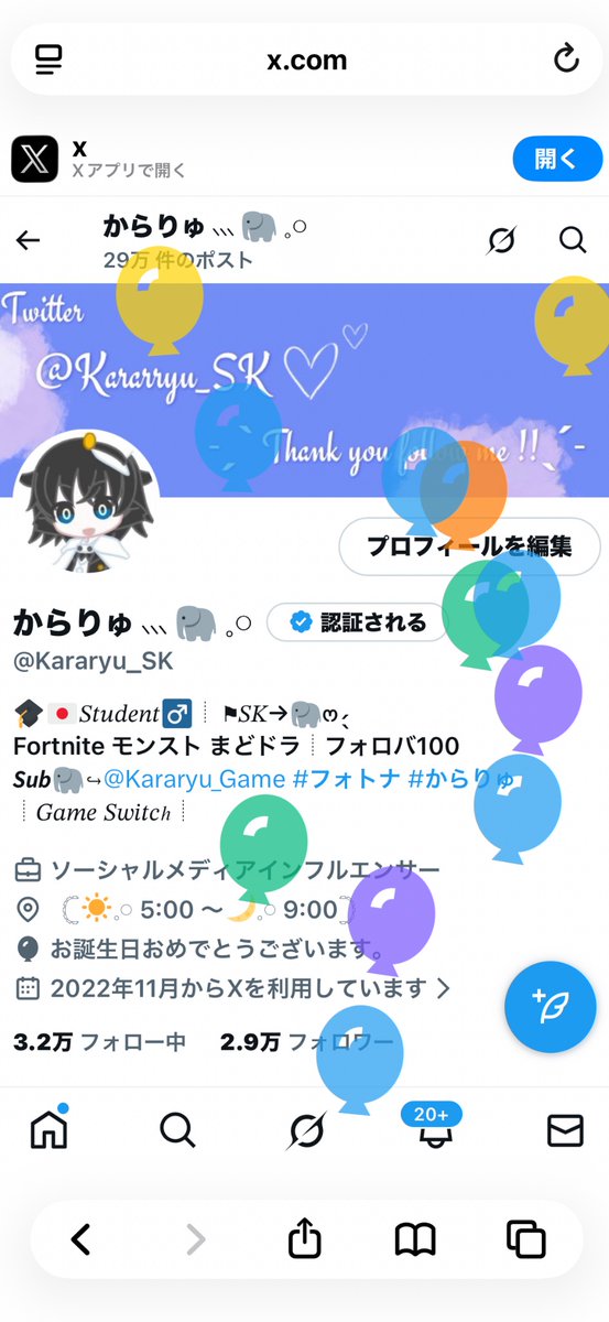 からりゅ ⸜⸜⸜ 🐘 𓈒𓏸 tweet media