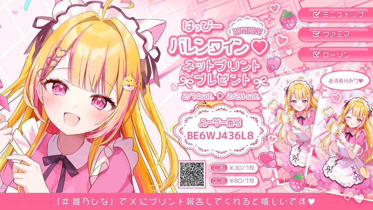 ひなさんお迎えしましたよw 飾る用、保存用、なんかあった用で3枚づつ