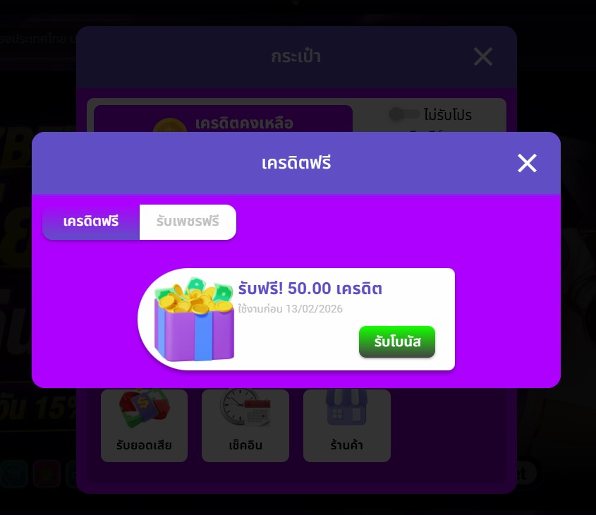 🎁เครดิตฟรี 50 บาท ( สมาชิกใหม่ )!!
#BCOZBET ไม่ต้องฝากรับได้เลย

✅กรอกโค้ด : BCOZBETLUO50B
ทางเข้า > 

รีทวิต♻️ + กดใจ❤️ + คอมเม้น 💭#แจกจริง

💜รับฟรี unikorn168.live/register?token…

#เครดิตฟรี #เครดิตฟรีล่าสุด #เครดิตฟรีกรอกโค้ด #เครดิตฟรีกดรับเอง