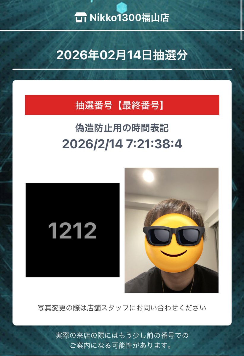 かぁぁぁぁぁー😅PR
