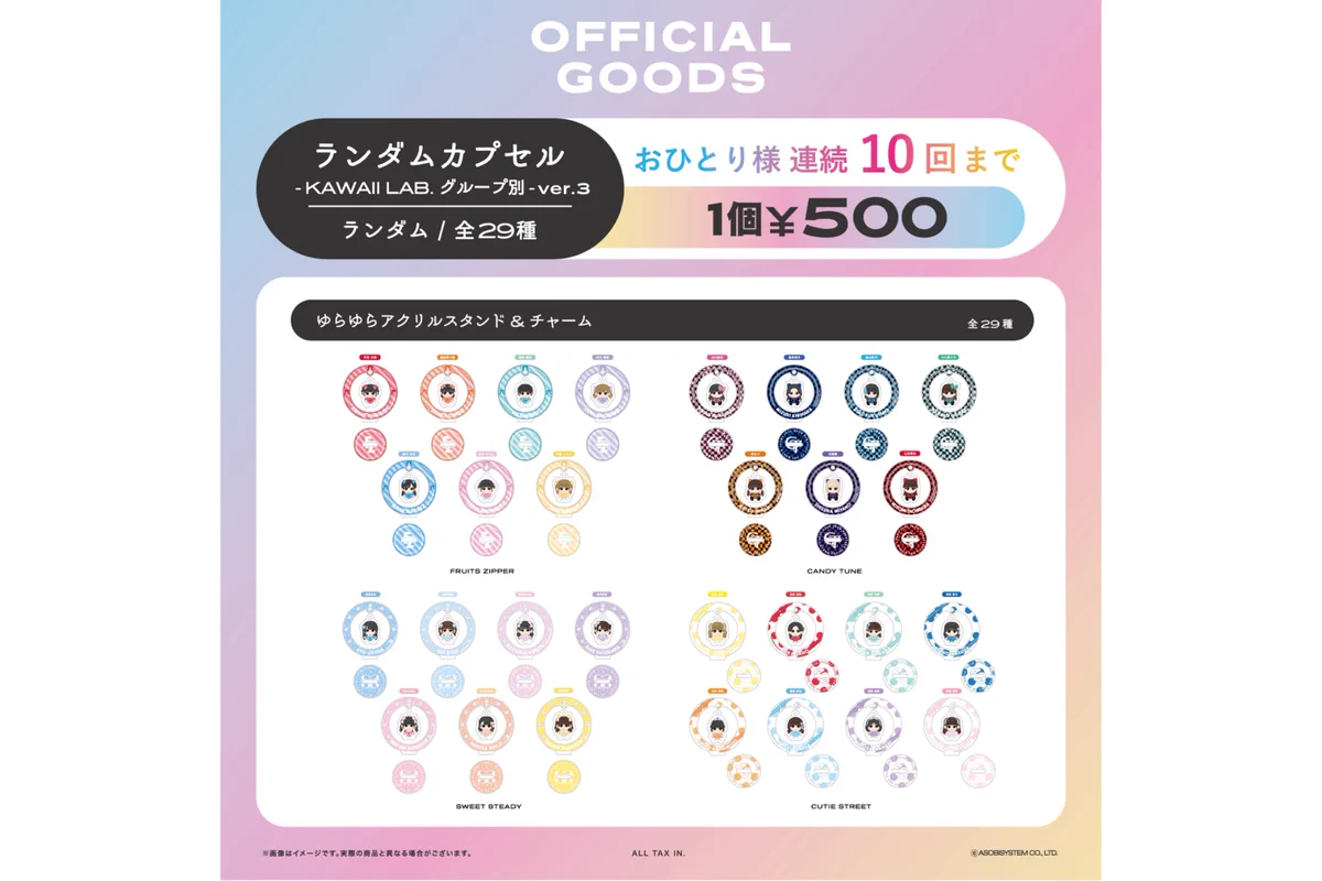 CANDY TUNE【Official】 on X: 