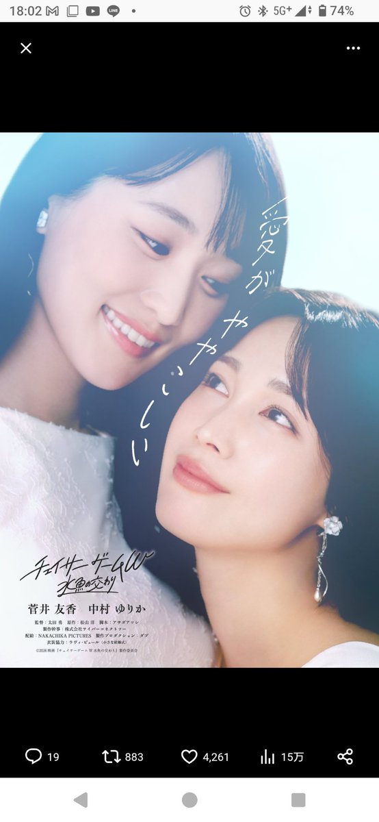 2026.2.13 🚓✨️💎 #菅井友香 ✨️ おすそわけ 最新写真集 #たびす