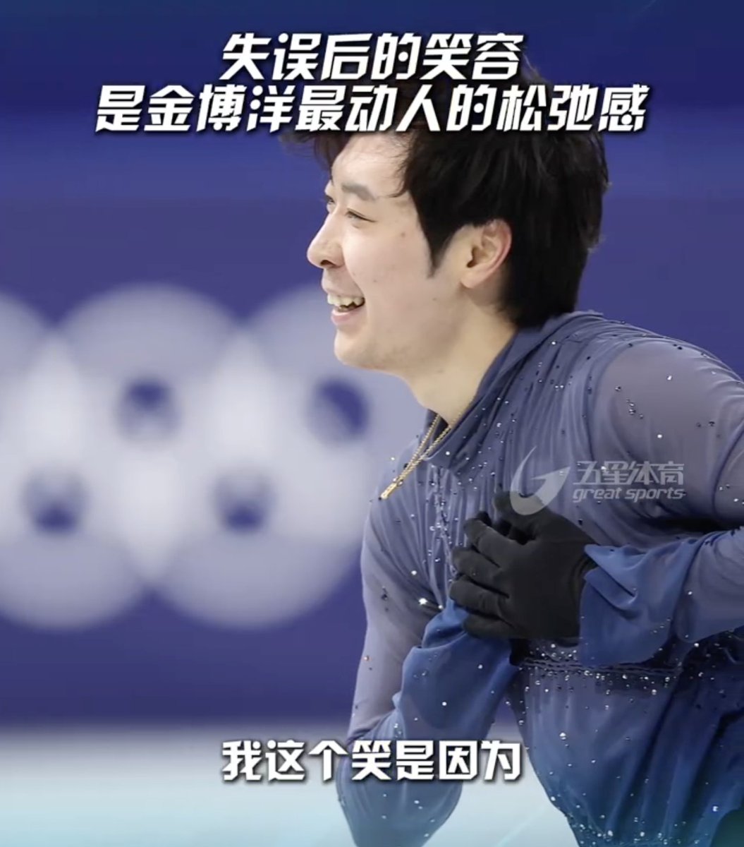 Boyang: My lace broke in warm-up, which made me a bit nervous and led to a few big mistakes. I smiled during the stsq because I performed better than I expected, as a skater competing in my 3rd Olympics for China.

#MilanoCortina2026
#BoyangJin #金博洋 #ボーヤン #ボーヤンジン