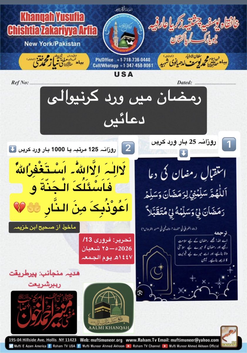 Mufti Muneer Akhoon Official tweet media
