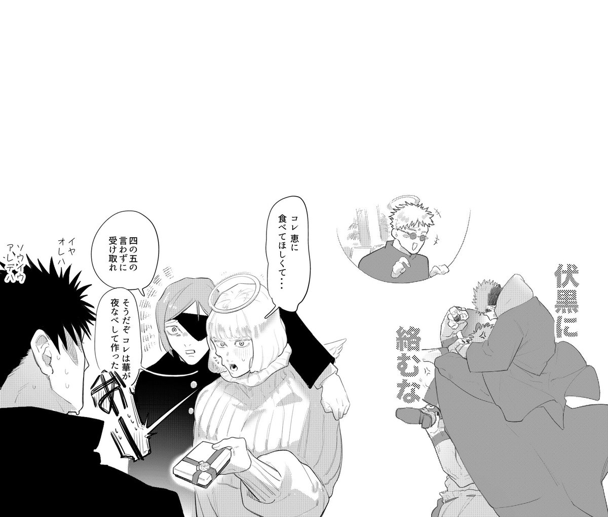 ※生存if🐯👅前提
わちゃわちゃ🍫デー