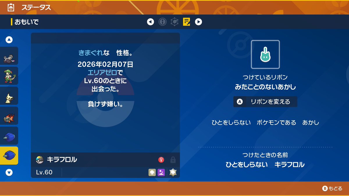 はななし tweet media