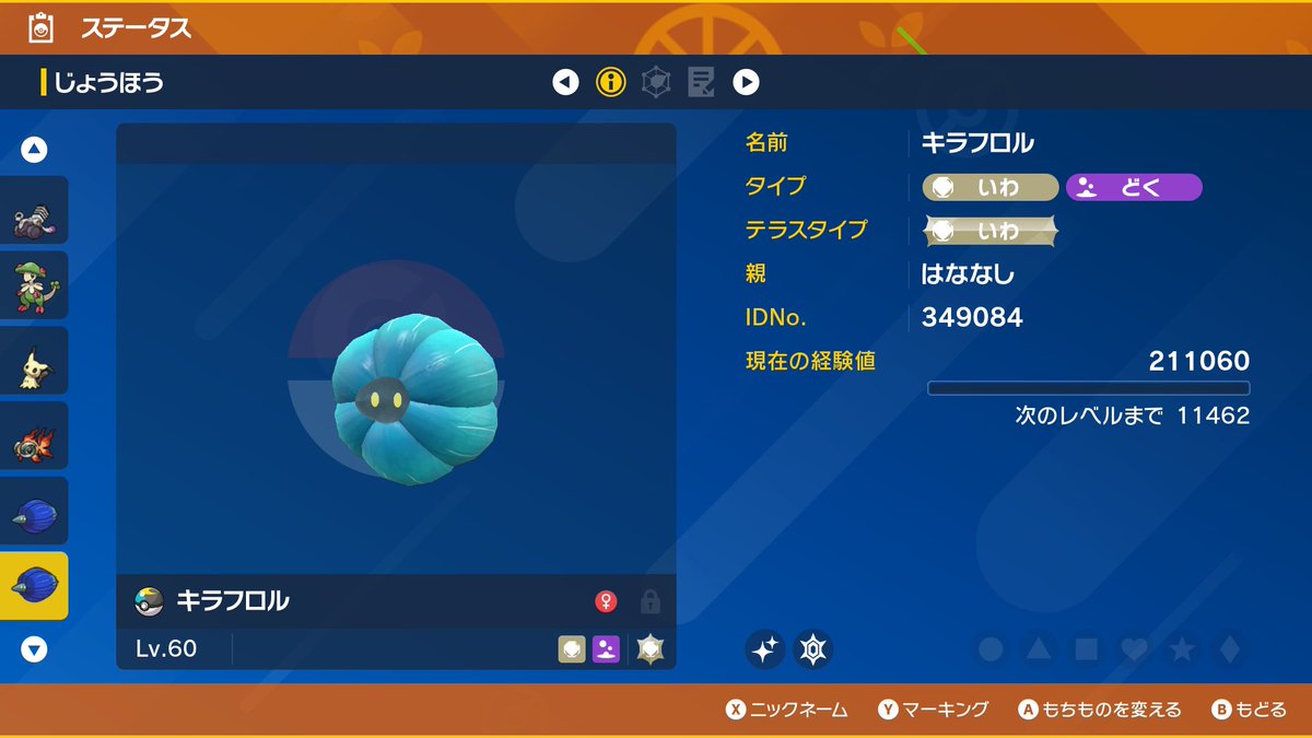 はななし tweet media