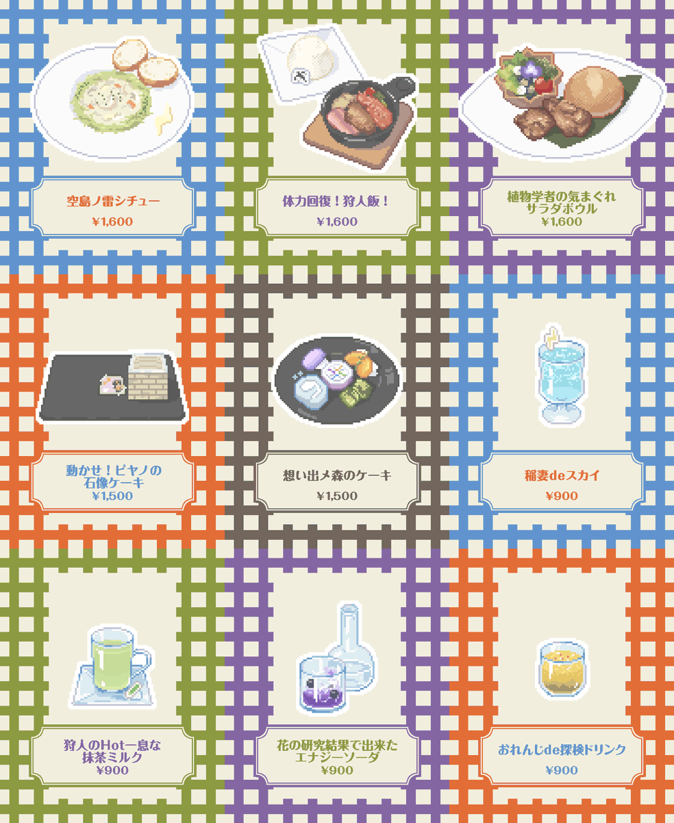 想い出メ森の喫茶店 #モノパスケッチ 関係者の方々、本当に素敵な