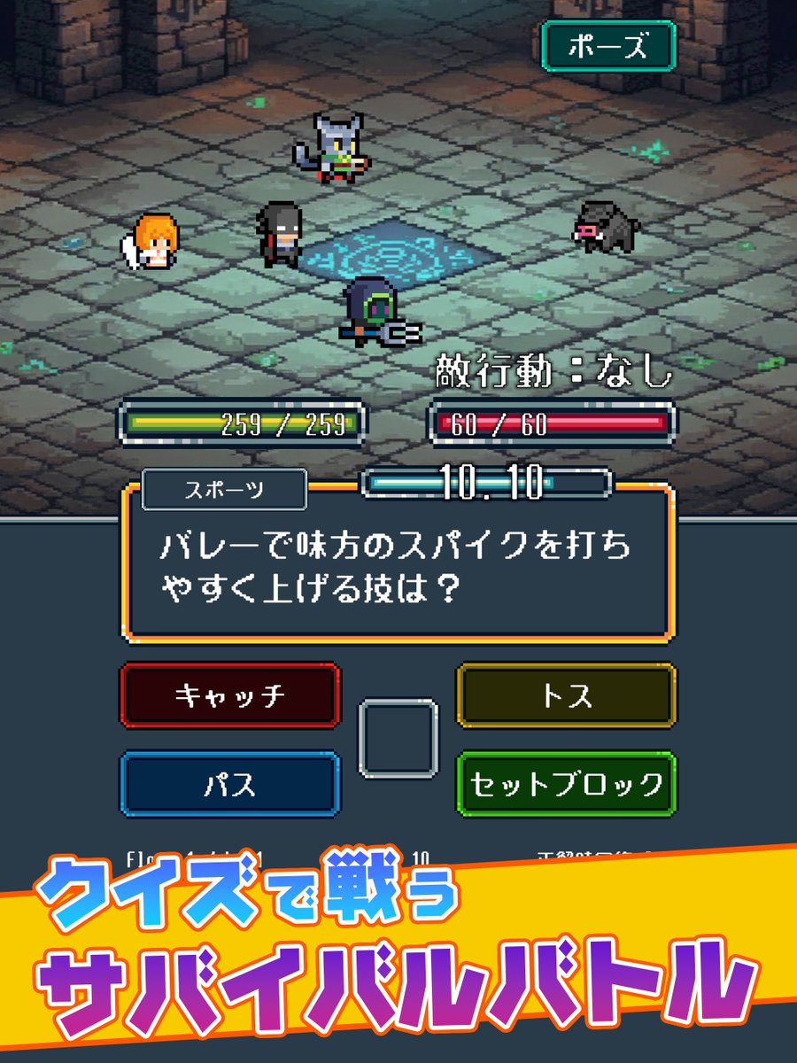 foxhound5533's tweet photo. #スーパーゲ制デー 【拡散希望です！】

！！『挑め！クイズサバイバー』リリース開始！！

仲間と装備でビルドを組んで、1200問以上のクイズが登場する知識のダンジョンに挑むローグライトクイズバトルゲームです！

iOS:https://t.co/NDZ7z9oM2z

Android:https://t.co/83XwK0m84p