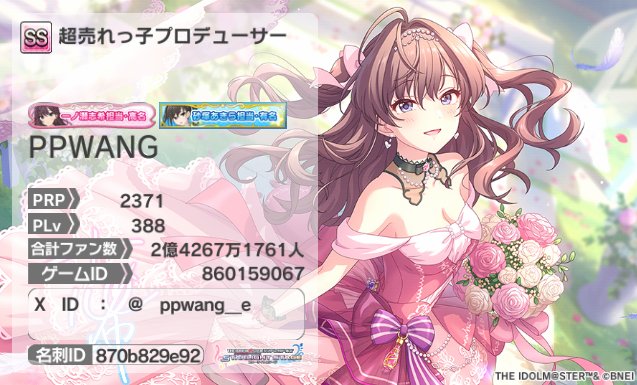 PPWANG プワン 뽱 tweet media