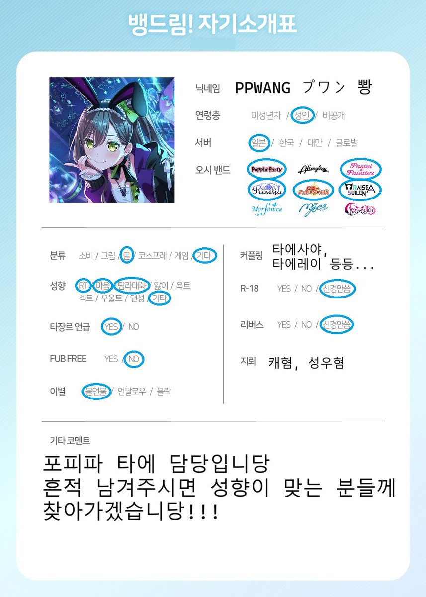 PPWANG プワン 뽱 tweet media