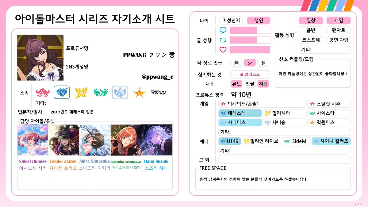 PPWANG プワン 뽱 tweet media