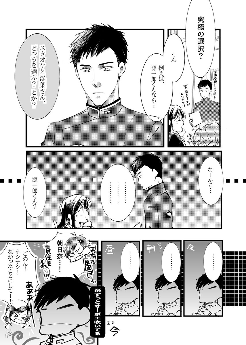 チョコはあげてないのですがカプ漫画なのでバレンタインあげ源唯（4枚）