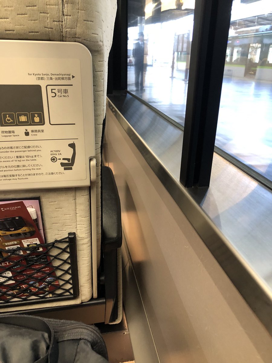 プレミアムカーもなかなか直前ではC席取れなくなったなあ。