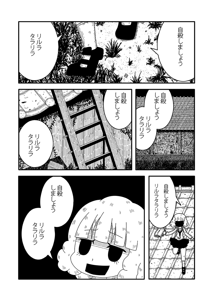 コミティア新刊2冊目のサンプルです!!2冊目は初期作品集!!!ゲンキダウンが2012～2014年に発表した、「ダークサイド」とも言うべき陰鬱なオリジナル漫画を集めた作品集になります!!未発表短編「最低男」(2012)も収録! 