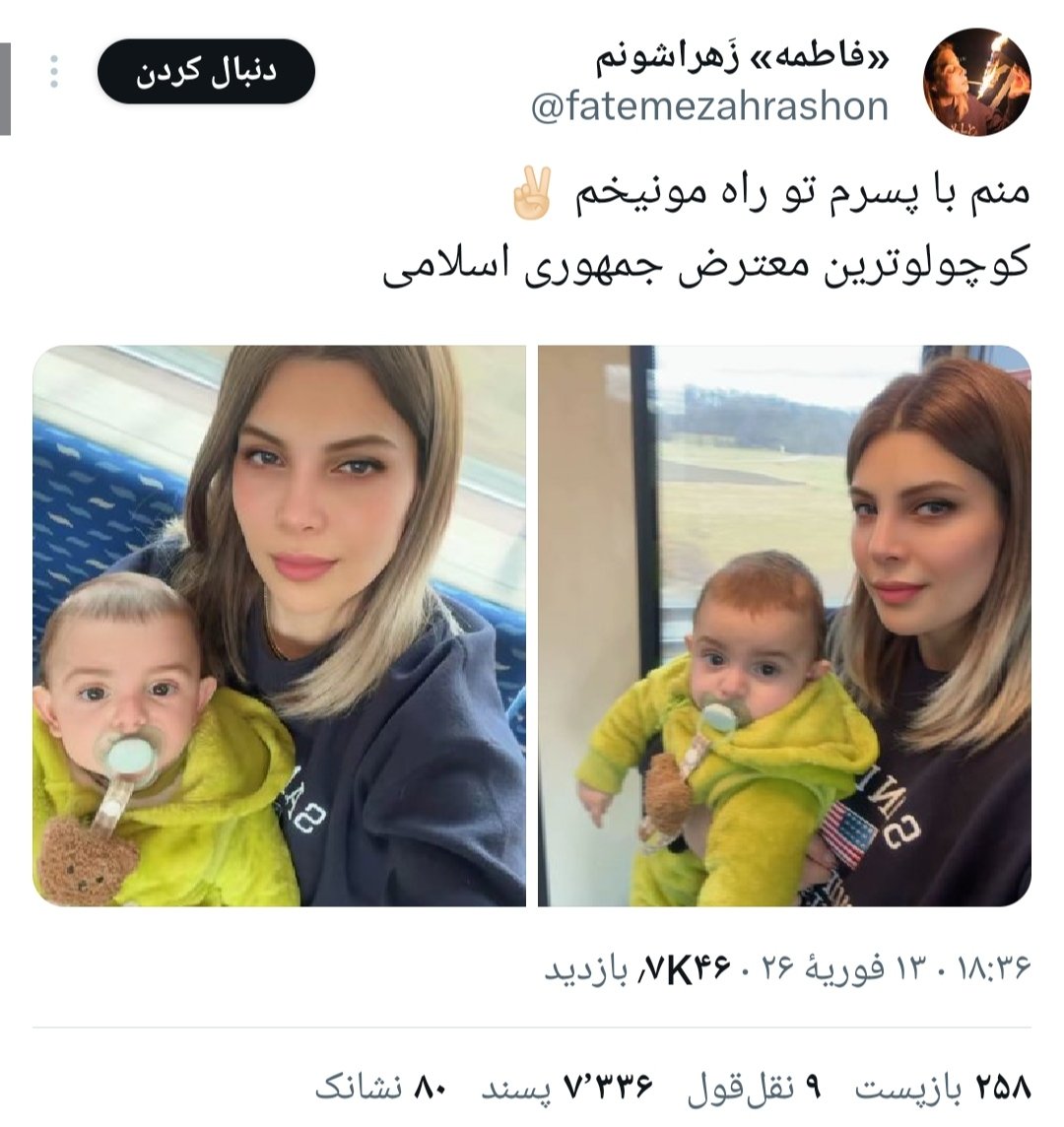 تموم کامنت و کوت هاشو نگاه کردم، حتی یه انقلابی هم نبود که به بچه این خانم توهین کرده باشه، چه برسه به اینکه آرزوی مرگ کنه!!
تفاوت حق و باطل در همینه....