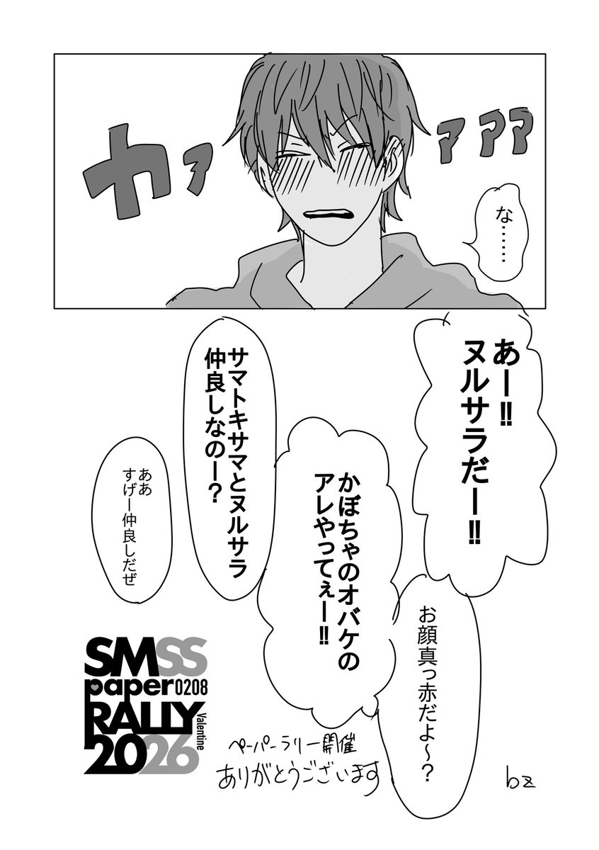 ペーパーラリーで描いた🐴🎋です。
ありがとうございました🙇
背景なくてすみません…

#SpR2026VR