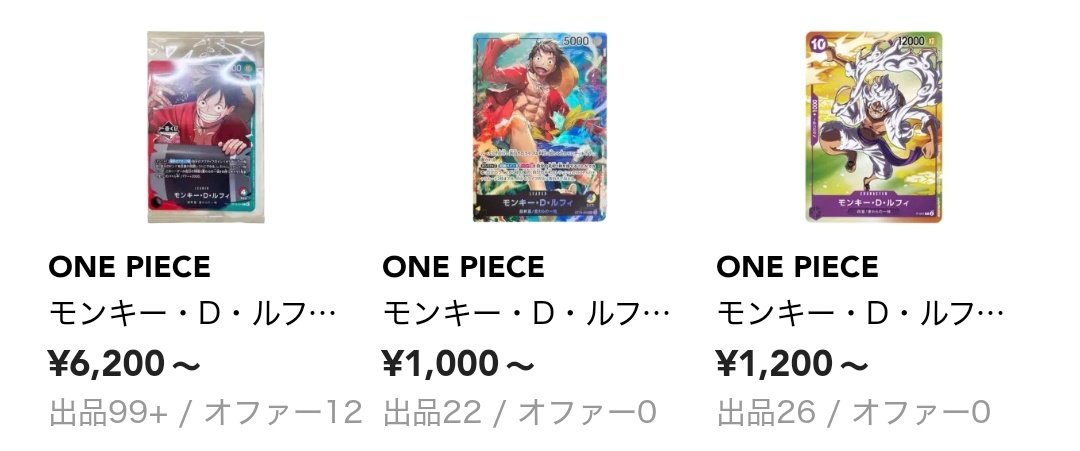 全店舗販売と一番くじ販売の一部店舗との違いはあるけど、もう少し差は