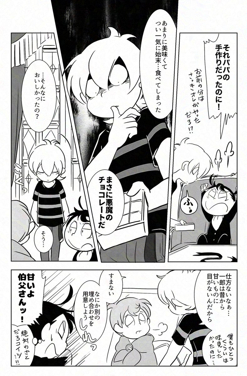 お題:バレンタイン💝
#1月45日いちしごDAY
企画ありがとうございます！今年は参加できた〜😊