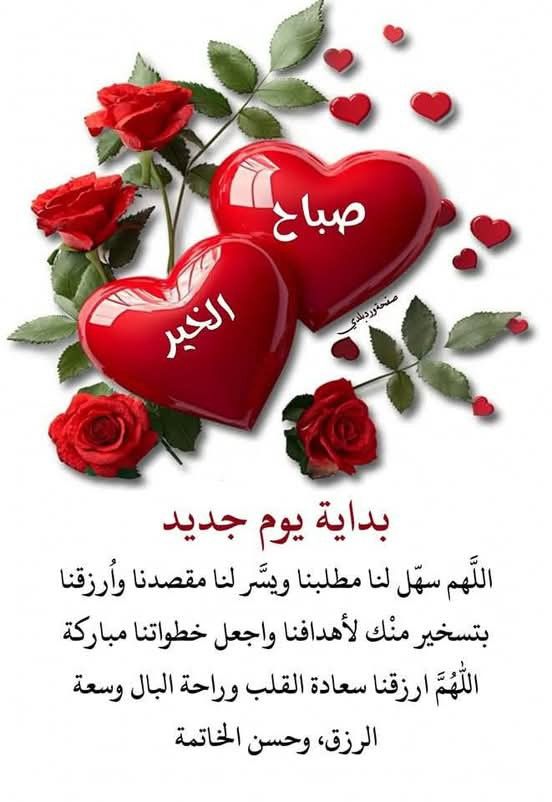 صباح الخير
