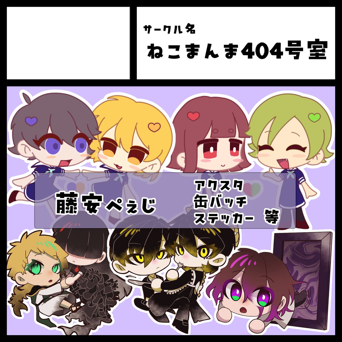 藤安ぺぇじ🛌 tweet media