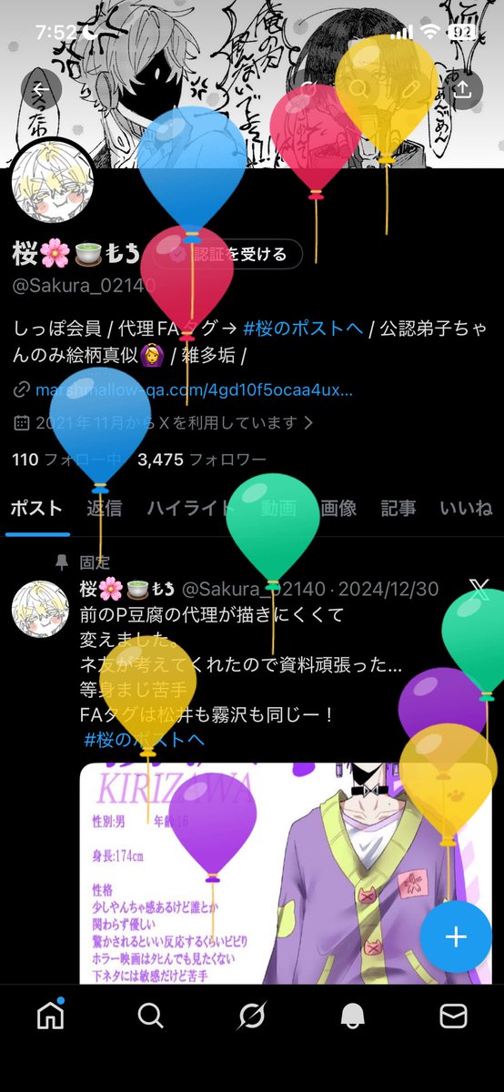 桜🌸🍵₺ƾ (@Sakura_02140) / Posts / X