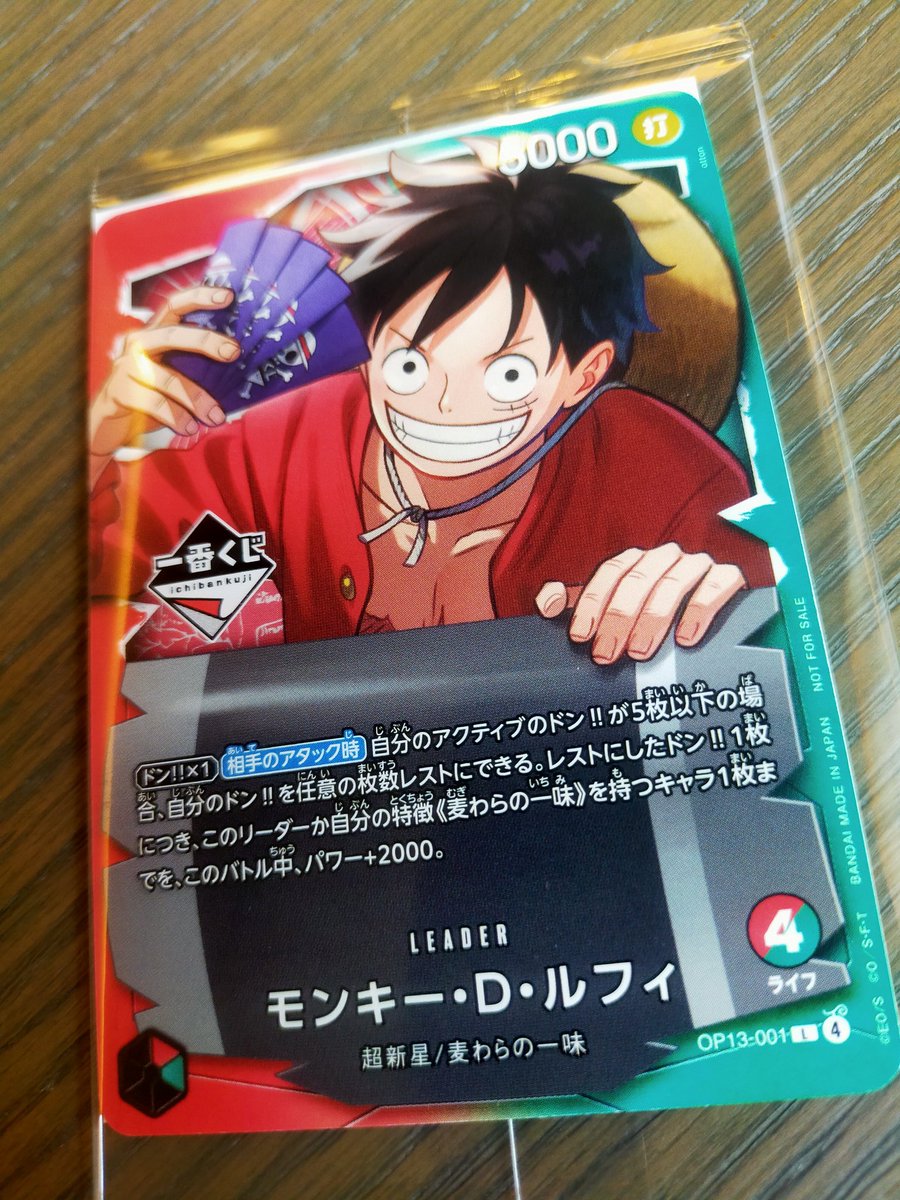 ワンピースカード一番くじ🏴‍☠ 朝活成功…ではあるが… プロモカードに