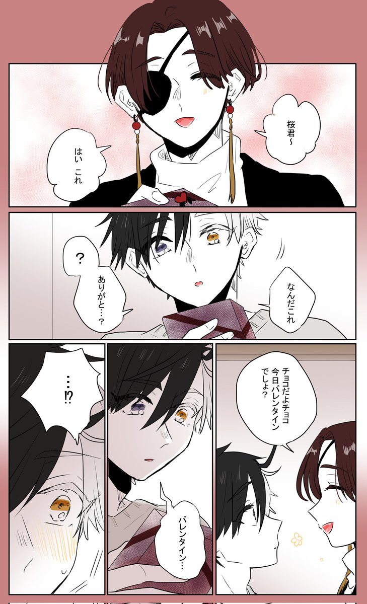 すおさく🫖🌸
"バレンタイン"
桜くんと蘇枋くんの初めてのバレンタインはこうなりそうだなって。
ハッピーバレンタイン🍫 