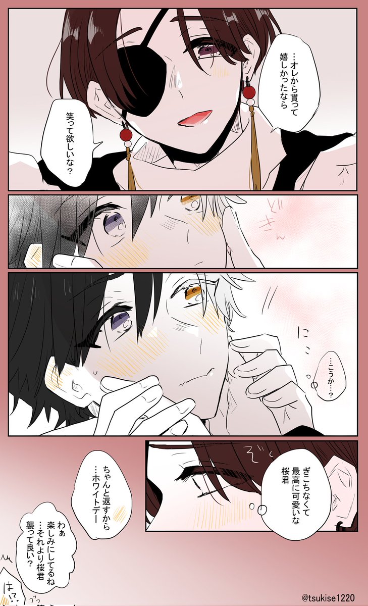 すおさく🫖🌸
"バレンタイン"
桜くんと蘇枋くんの初めてのバレンタインはこうなりそうだなって。
ハッピーバレンタイン🍫