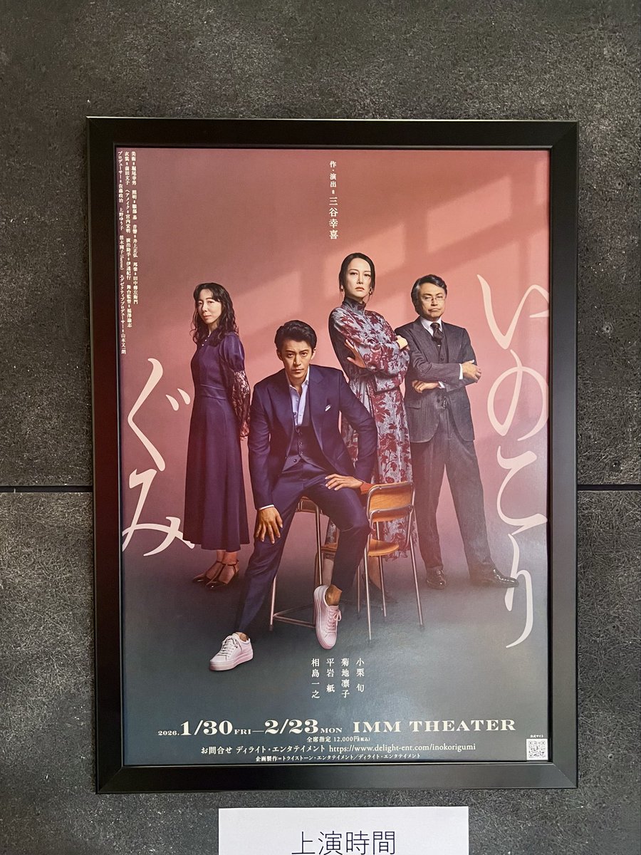 okimscl's tweet photo. 三谷幸喜脚本のいのこりぐみを見た。コメディかなと思ったら風刺ありミステリーありで大満足、とても質の高い時間だった。
ただ扱ってるテーマゆえに怒鳴ったり叫んでる時間が長くてかなり心が消耗した。事前に注意事項として書いていてほしかった… https://t.co/6dK2MpjOmh