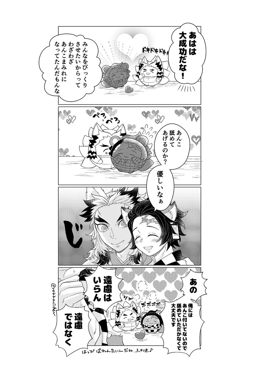 🔥🎴/こんぽん
去年の💝