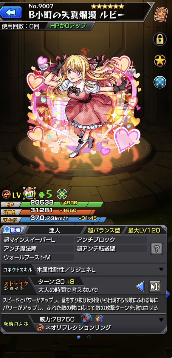 Ryou_APEX's tweet photo. モンスト推しの子コラボガチャ！
アイは星玉確定演出でゲット👍
 #モンスト好きと繋がりたい #モンスト https://t.co/8dJbO2QRFt