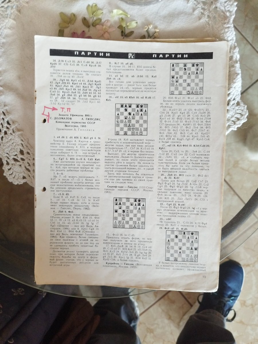 ajedrezdestudio's tweet photo. @dgriffinchess I remember this game from the Shajmaty v CCCP October 1985, fantastic game! https://t.co/2MAXxAQ9ur