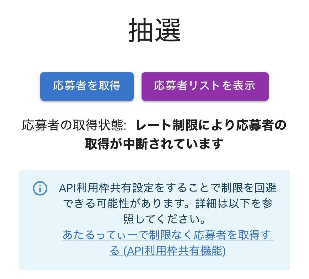 これどゆ意味？

時間空けたらいける？