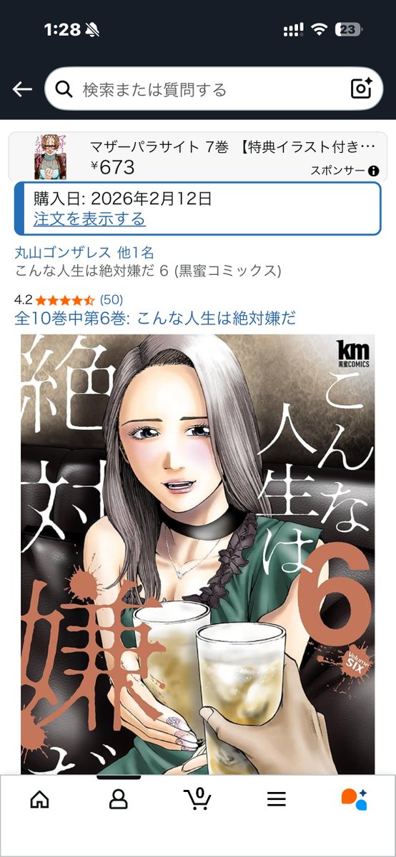 shinkaron's tweet photo. 『こんな人生は絶対嫌だ』という、最悪レベルの胸糞漫画を10巻まで読了。全話、救いのないバッドエンドだが、踏み外せば誰にでも起き得る可能性がある。

ありふれた日常から一挙に転落する惨劇サスペンス（同書）。思わぬところに地獄へ続く扉が開いている。世間を舐めがちな人は読むといい。 https://t.co/U37BLQzyc5