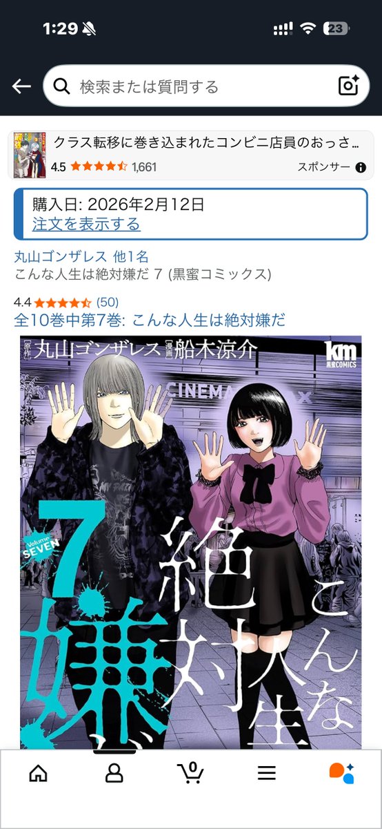 shinkaron's tweet photo. 『こんな人生は絶対嫌だ』という、最悪レベルの胸糞漫画を10巻まで読了。全話、救いのないバッドエンドだが、踏み外せば誰にでも起き得る可能性がある。

ありふれた日常から一挙に転落する惨劇サスペンス（同書）。思わぬところに地獄へ続く扉が開いている。世間を舐めがちな人は読むといい。 https://t.co/U37BLQzyc5