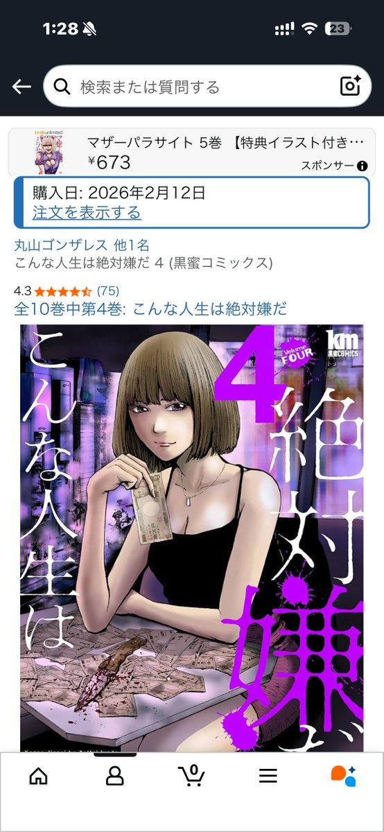 shinkaron's tweet photo. 『こんな人生は絶対嫌だ』という、最悪レベルの胸糞漫画を10巻まで読了。全話、救いのないバッドエンドだが、踏み外せば誰にでも起き得る可能性がある。

ありふれた日常から一挙に転落する惨劇サスペンス（同書）。思わぬところに地獄へ続く扉が開いている。世間を舐めがちな人は読むといい。 https://t.co/U37BLQzyc5