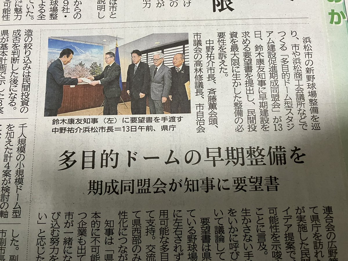 「俺たちはやらないけど、誰かやってくれ」、これが「やらまいか精神」なのか？県が2000万円かけてリサーチして興行需要無しと烙印を押されたこの地にドーム球場をねだる高齢者たち。