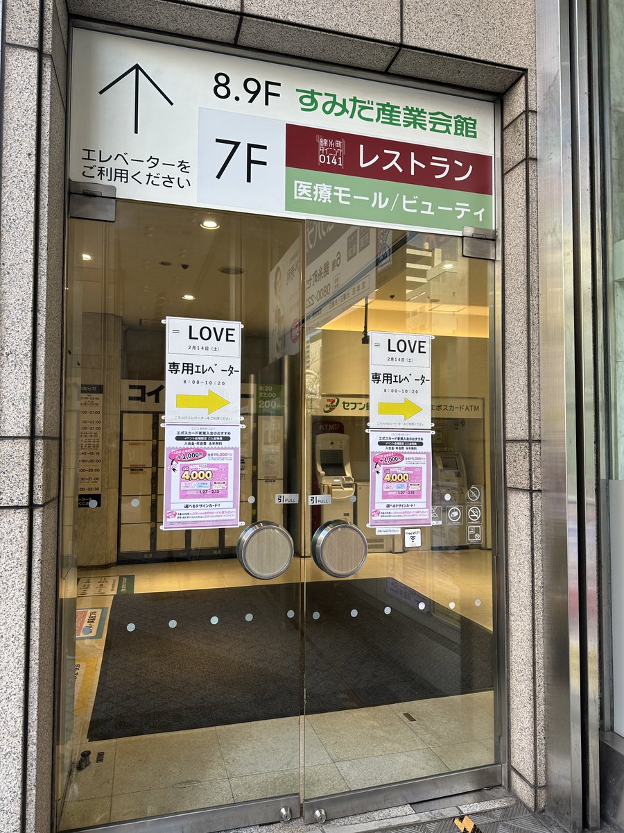 リリイベ】すみだ *髙松欠席 8:00~10:20までは専用エレベーターを ご