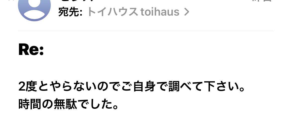 最近、日本のゲームユーザーは心の余裕がないのかなと感じることがある。
例えば、リリースしたゲームにバグがあったんたけど、海外のユーザーは「バグがあったよ。でも面白いから⭐️5」ってレビューしてくれて、そのバグの動画までメールで送ってきてくれた。
