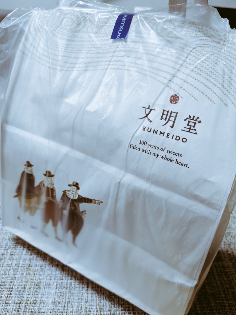 昨日は会社帰りに妻が文明堂さんで小さな商品をふたつ買っただけなのに「雪が降ってきましたから」と紙袋の上にさらにビニール袋で包装してくれたらしく「さすが文明堂さんやでぇ……」と感じたそうです。