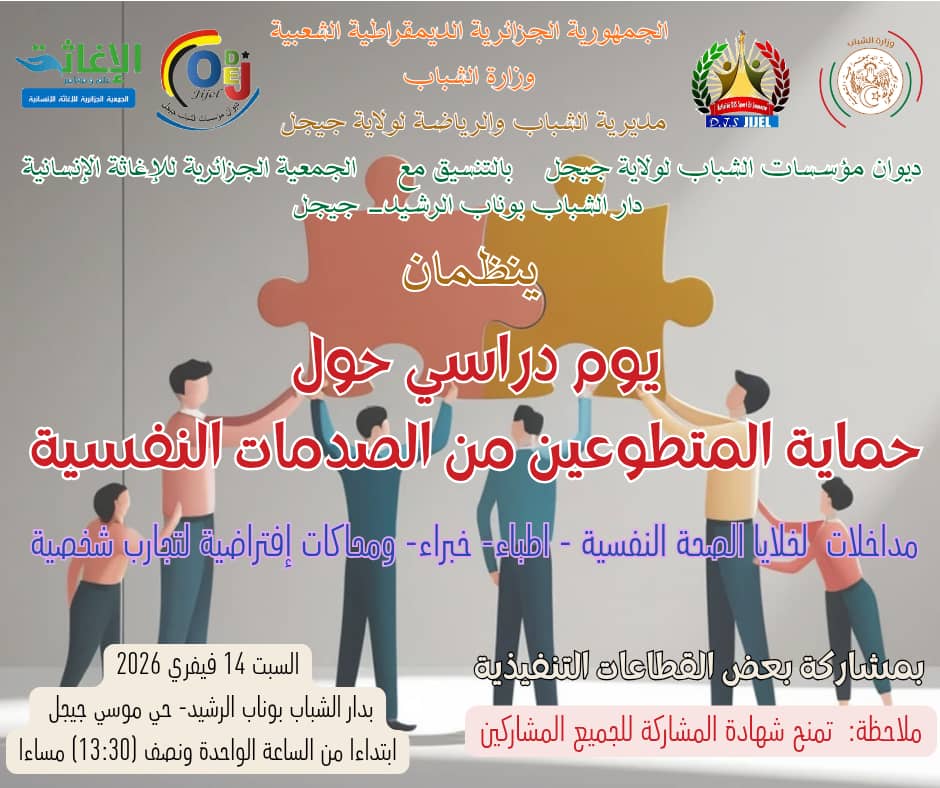 ahsene_boutaleb's tweet photo. A study day on protecting volunteers from psychological trauma https://t.co/D2ax5yTd7g