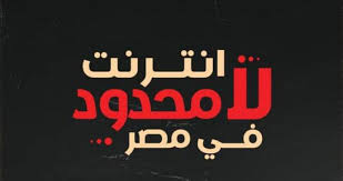 adelmostafa00's tweet photo. #شعب_مصر_ضد_النت_المحدود https://t.co/wKjP7TPczY