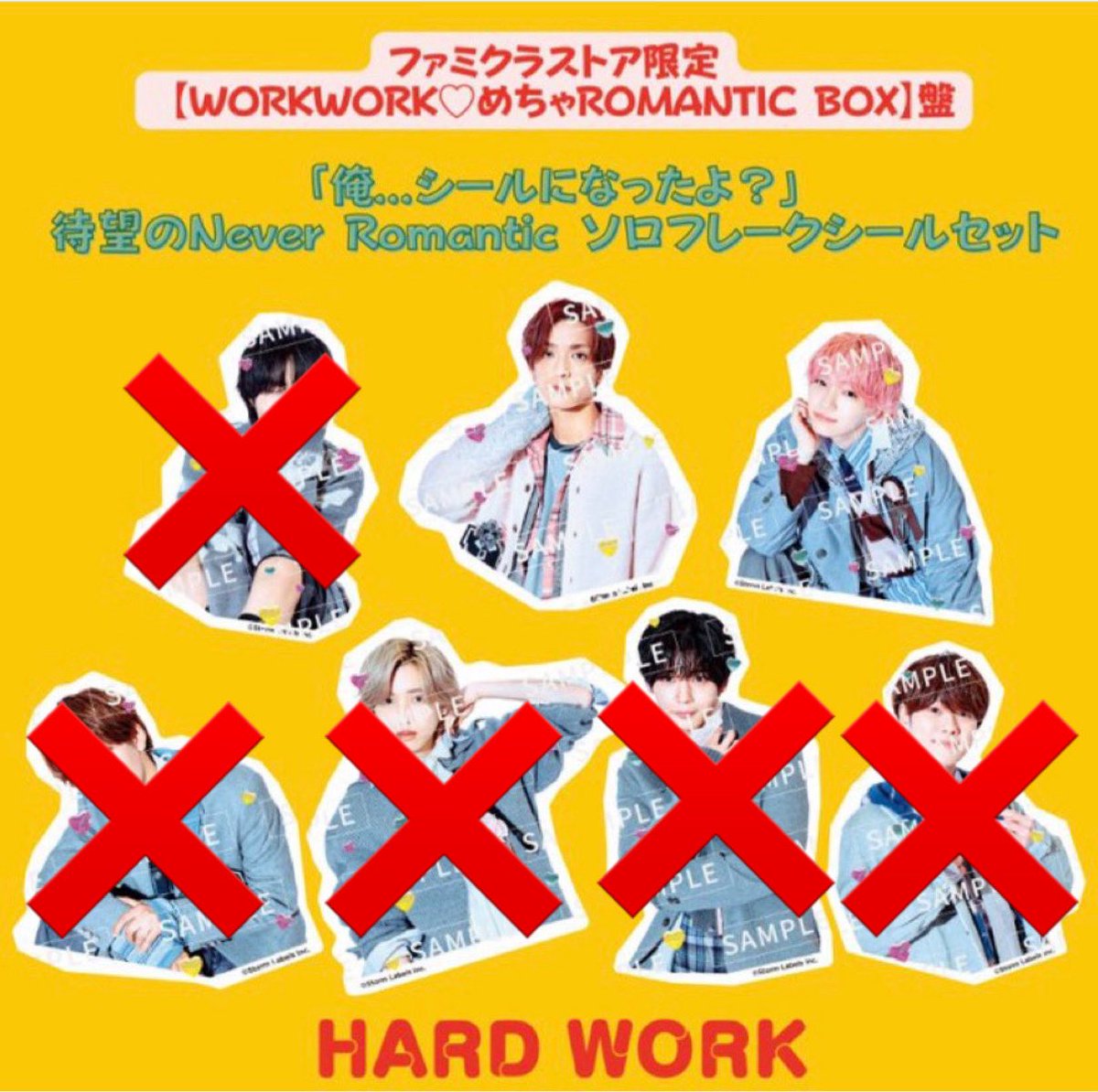 なにわ男子 トレカ シール 求:大西流星 譲:トレカ・シール 西畑 高橋