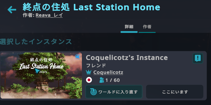 Coquelicots_WoT's tweet photo. ここ、とても良かった。
終点の住処／Reava_レイ
https://t.co/AbElRzkjr3 https://t.co/B4ILoArVdH