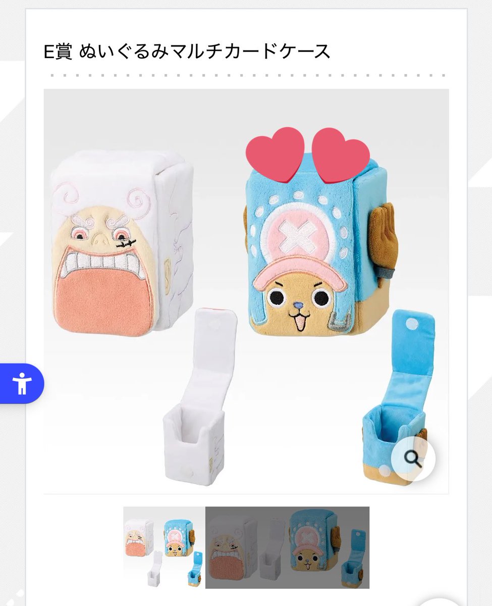 【交換・譲渡】ONE PIECE BASESHOP  一番くじ 366DAYS BIRTHDAY　ベースショップ カード サイコロ ワンピース

譲:C賞 サイコロクッション

求:E賞 マルチカードケース チョッパー

🎀外袋に初期傷ございます
🎀総武線沿い手渡し
🎀未成年のお取引不可
🎀返信にお時間頂く場合がございます